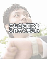 役職名　氏　名