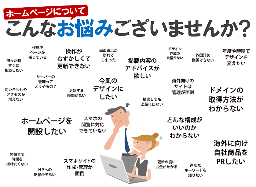 おりこうシリーズが、お困り事解決します！