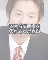 役職名　氏　名