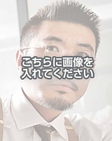 役職名　氏　名